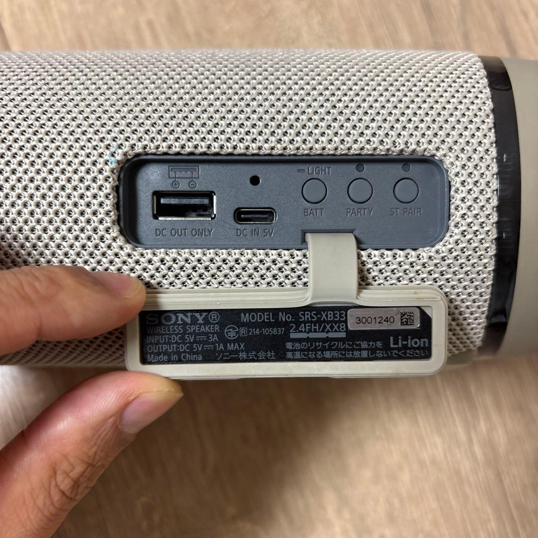SONY ワイヤレススピーカー　SRS-XB33 ベージュ