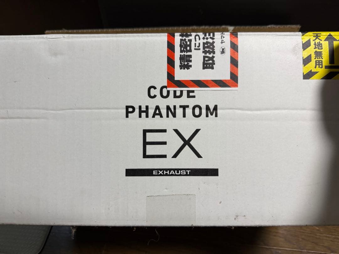 コードファントムEX