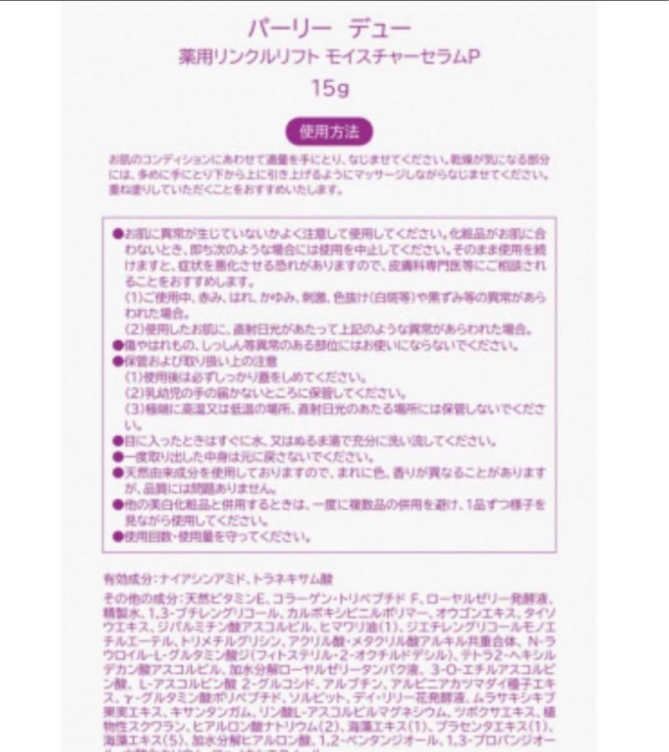 最新版！パーリーデュー パーフェクトクレンジング＆ウォッシュ5点セット