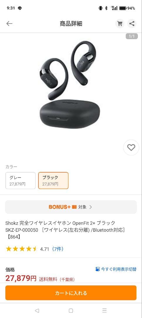 オープンフィット2＋