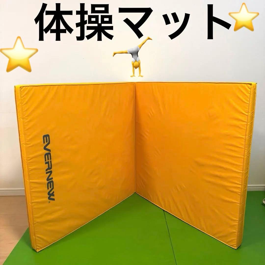 美品❣️金曜まで！最終お値下げ送料無料☆エバニュー　マットレス　イエロー