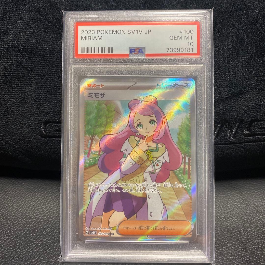 ミモザ SR [SV1V 100/078](拡張パック「バイオレットex」)