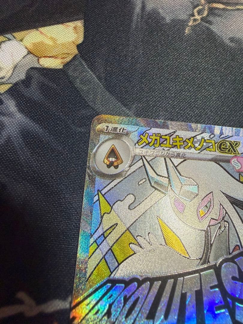 ポケモンカード メガユキメノコex MA 中国語エラー