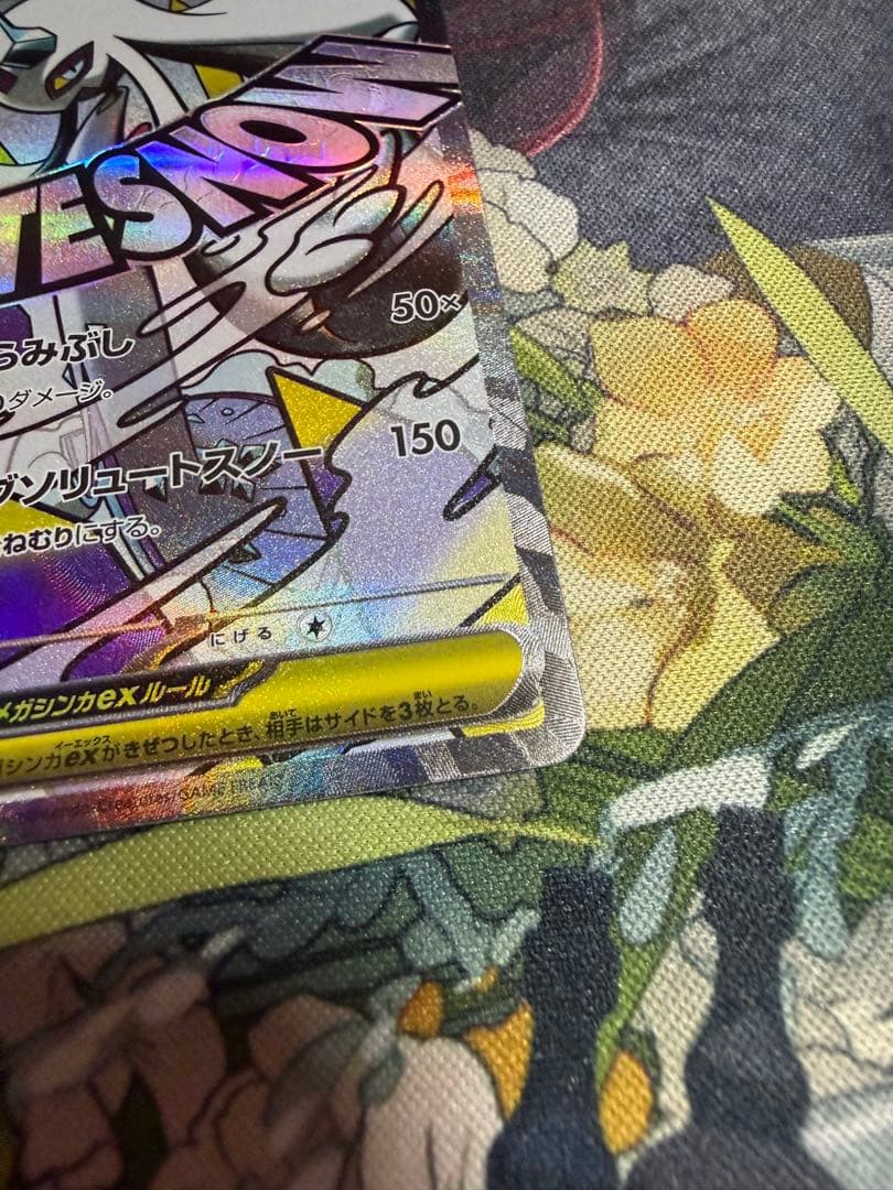 ポケモンカード メガユキメノコex MA 中国語エラー