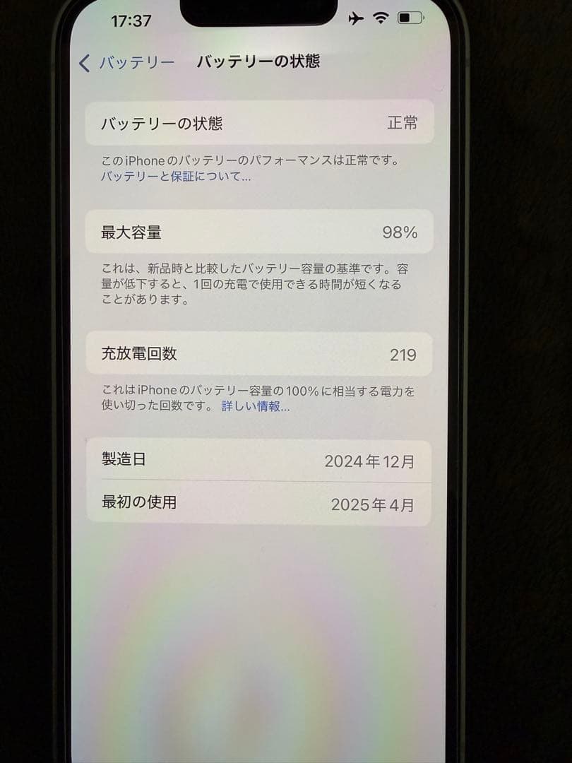 Apple iPhone 16e ホワイト 本体