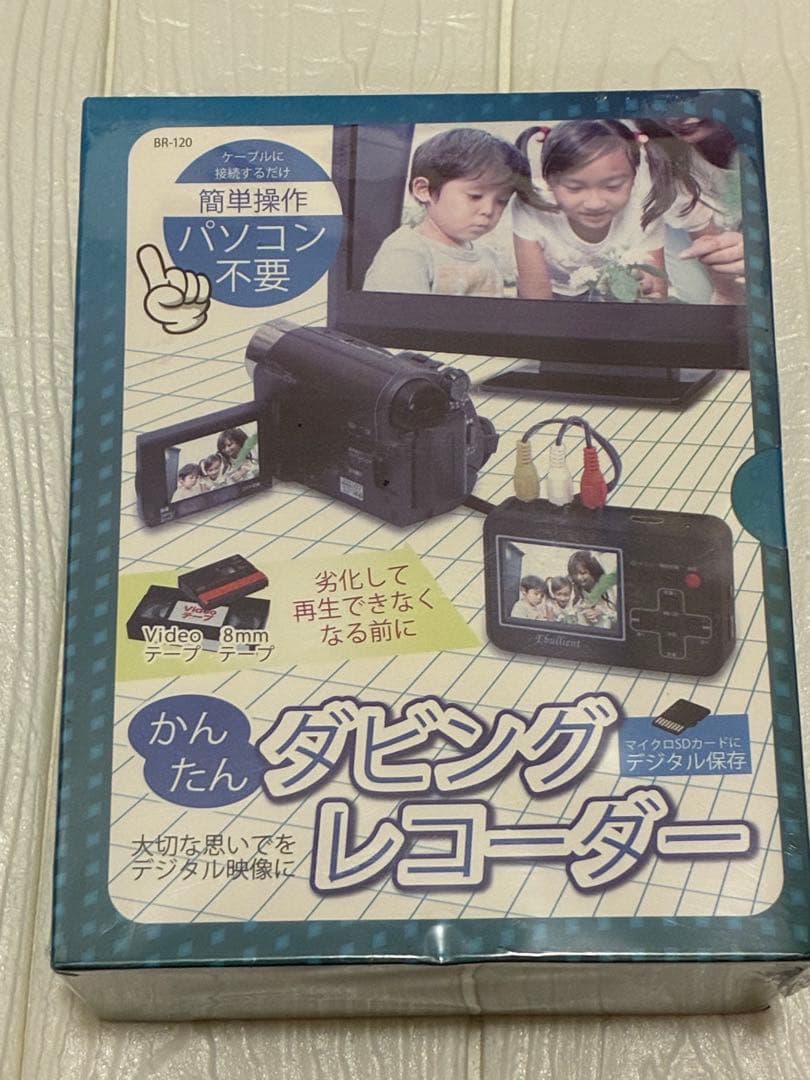 【未使用】とうしょう エバリエント VHS ビデオ 8mm 再生 BR-120