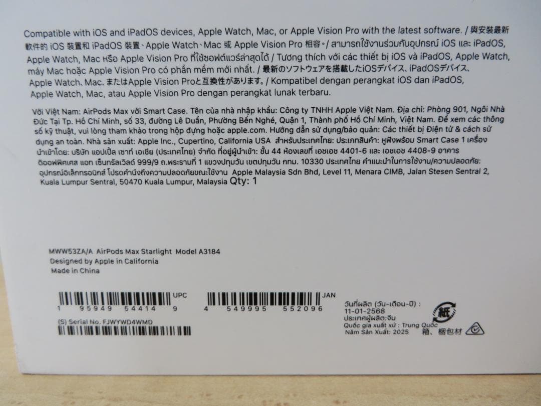 新品未開封Apple AirPods MaxスターライトA3184　USB-C