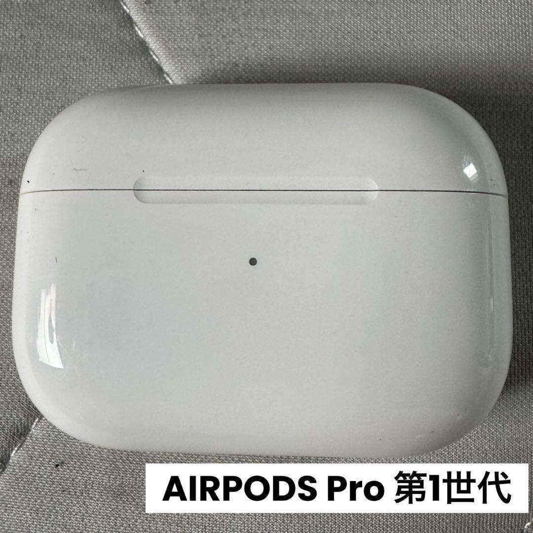 AirPodsPro 第1世代 本体 充電ケース おまけ付き