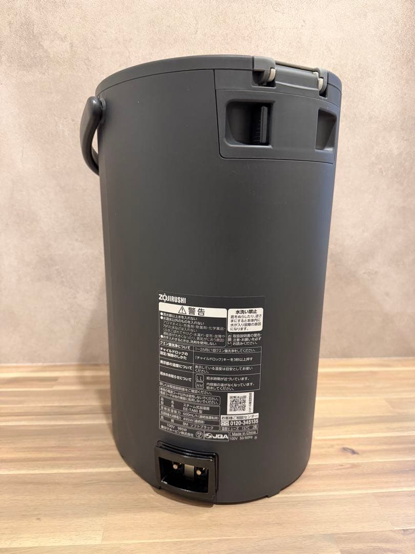 象印 スチーム式加湿器 EE-TA60-BM 2024年製