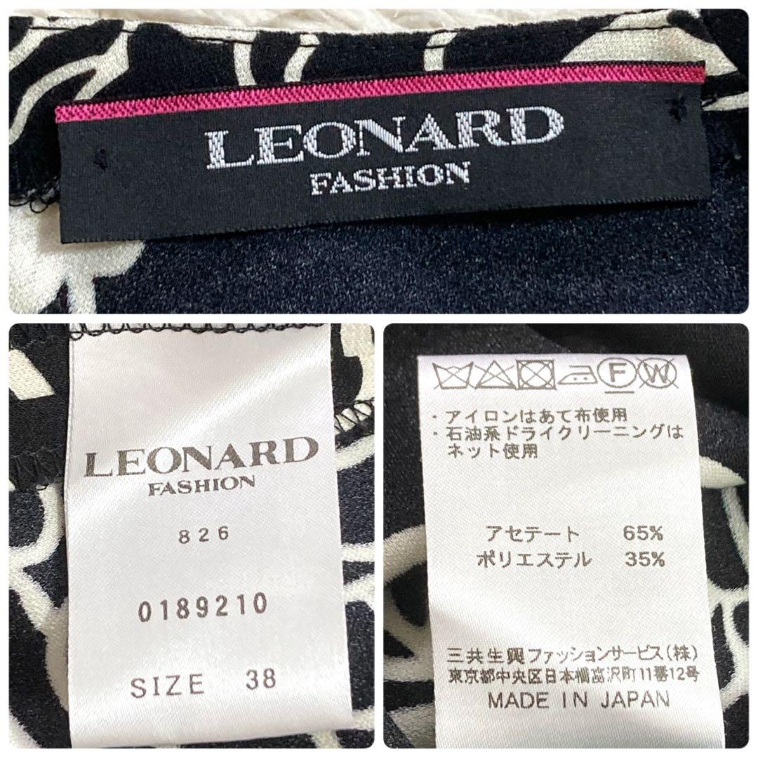 【近年タグ 未使用級】レオナール カンカン チュニック モノトーン 花柄トリム