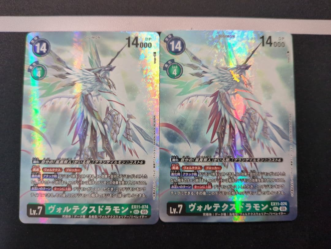 ヴォルテクスドラモン　パラレル　シークレット　SEC　2枚セット