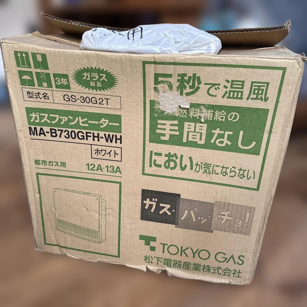 東京ガス ガスファンヒーター MA-B730GFH 都市ガス