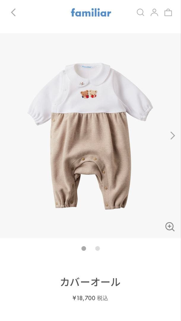familiarカバーオール