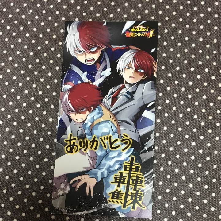 轟焦凍 アメージングレア あたりサイン入り