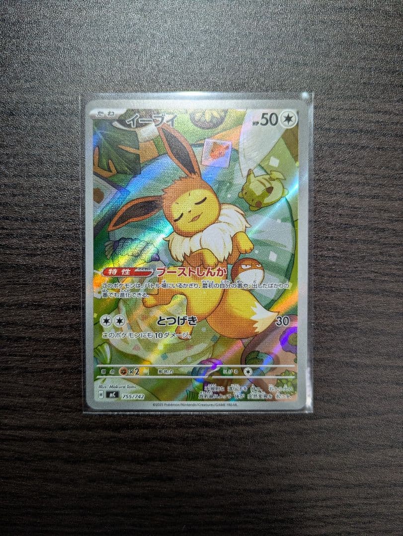 ポケモンカード スタートデッキ100 バトルコレクション イーブイAR