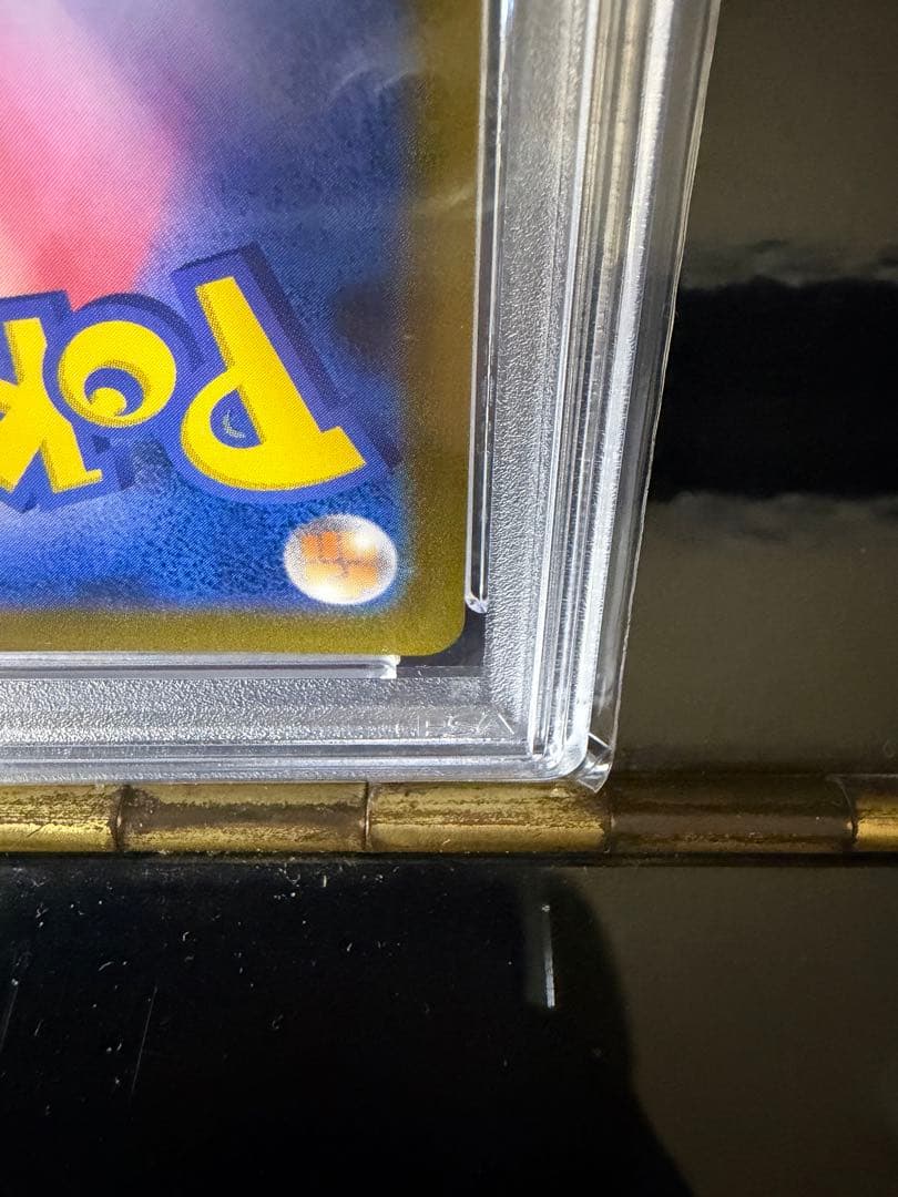 ポケモンカード ミミッキュvmax csr psa10