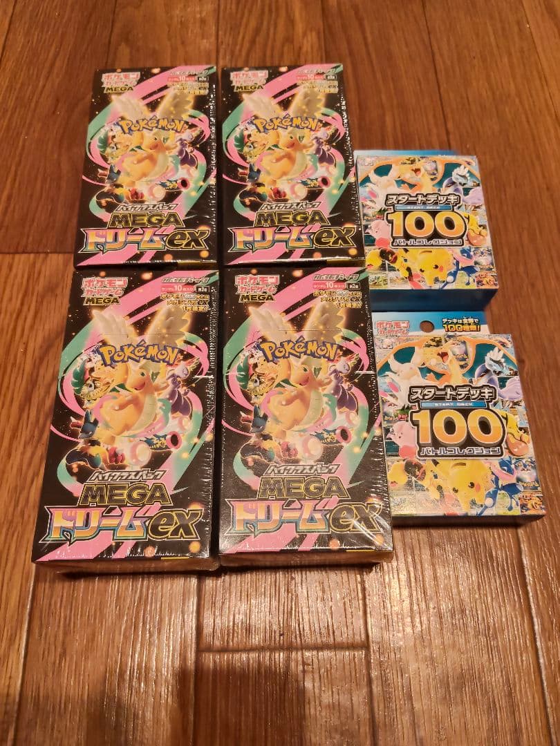 ポケモンカード MEGAドリームex シュリンク付き 計4BOX