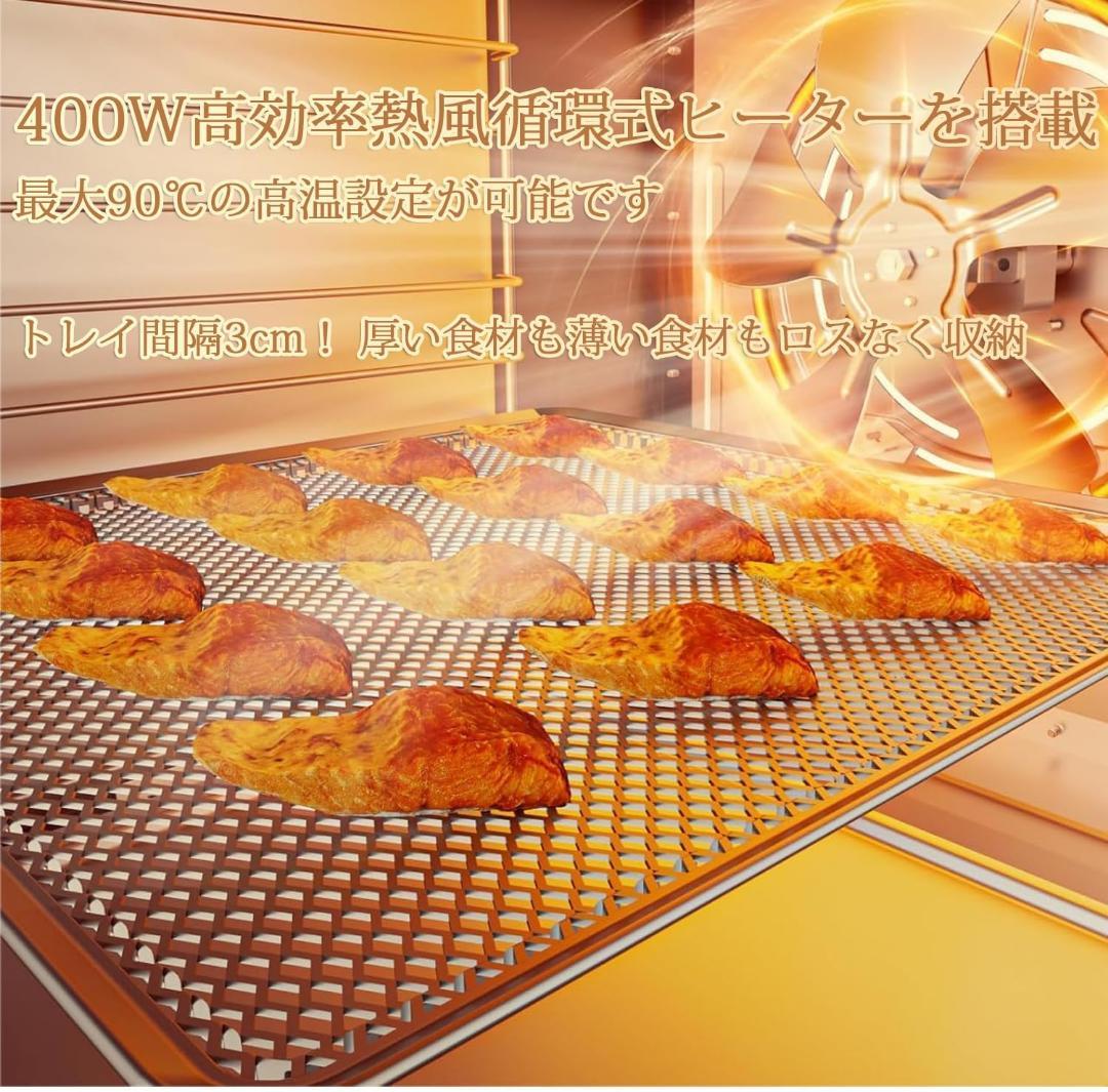 ❤️フードドライヤー ❤️食品乾燥機 400W 360°熱風循環加熱 両面ガラス