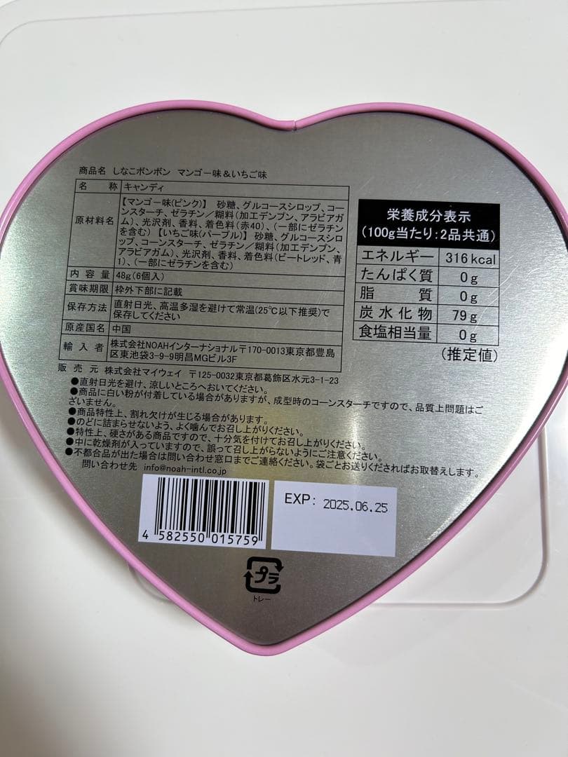しなこボンボンマンゴー味&イチゴ味ハート型 7新品未開封お得な6缶まとめ売り
