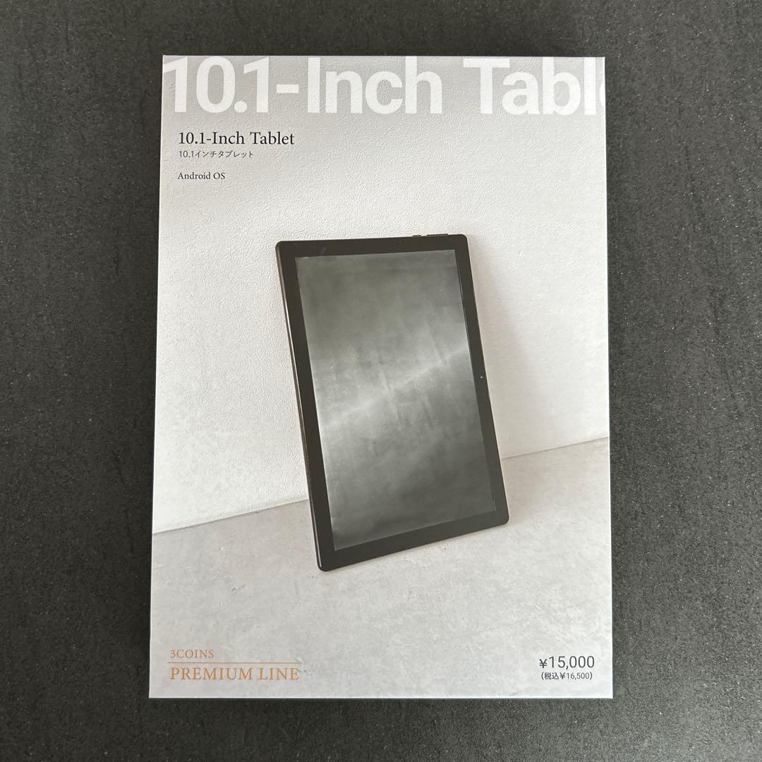 【新品未開封】スリーズ　10.1インチタブレット