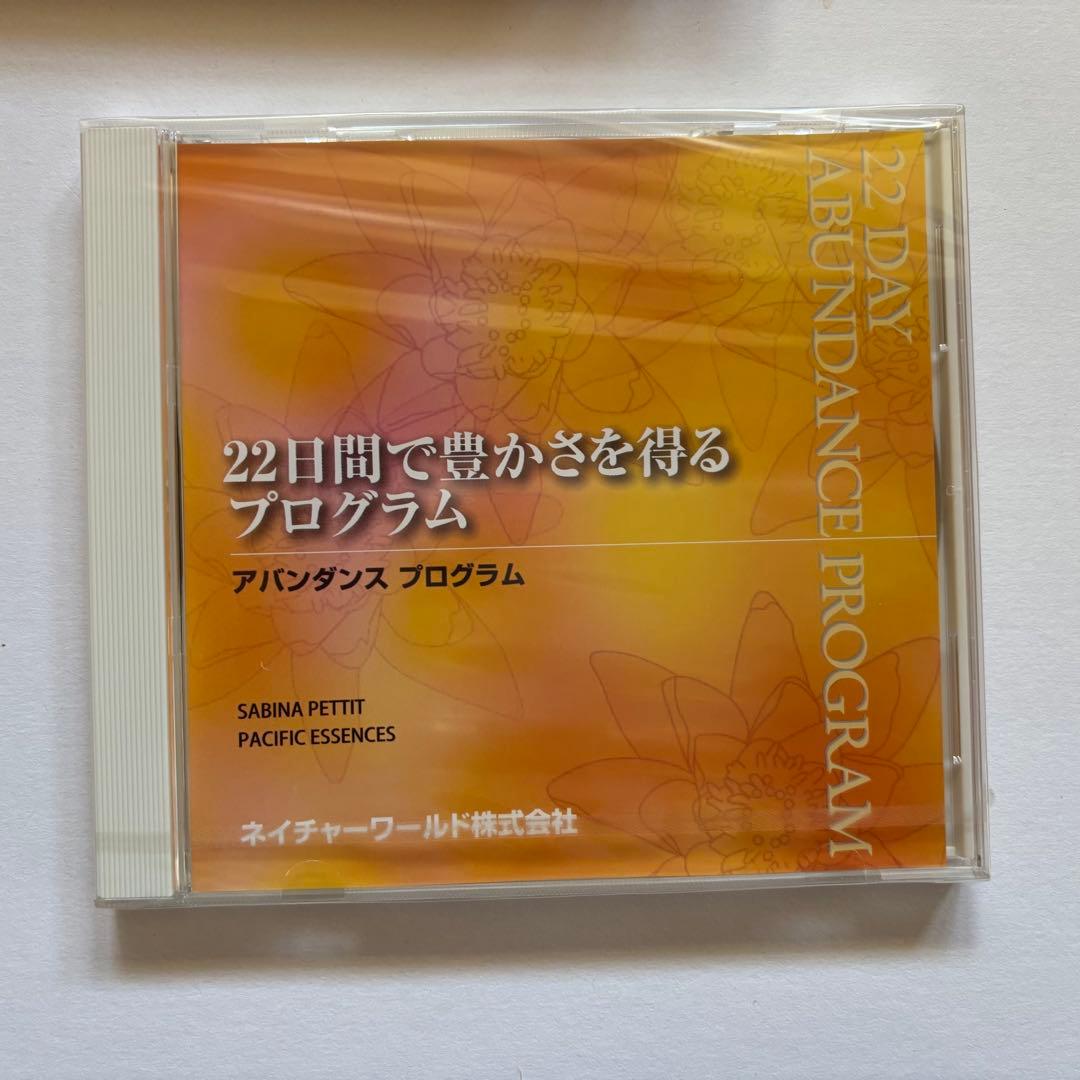 パシフィックエッセンス アヴァンダンスプログラム第3版