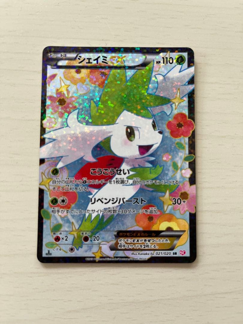 シェイミEX SR SC シャイニーコレクション 021/020