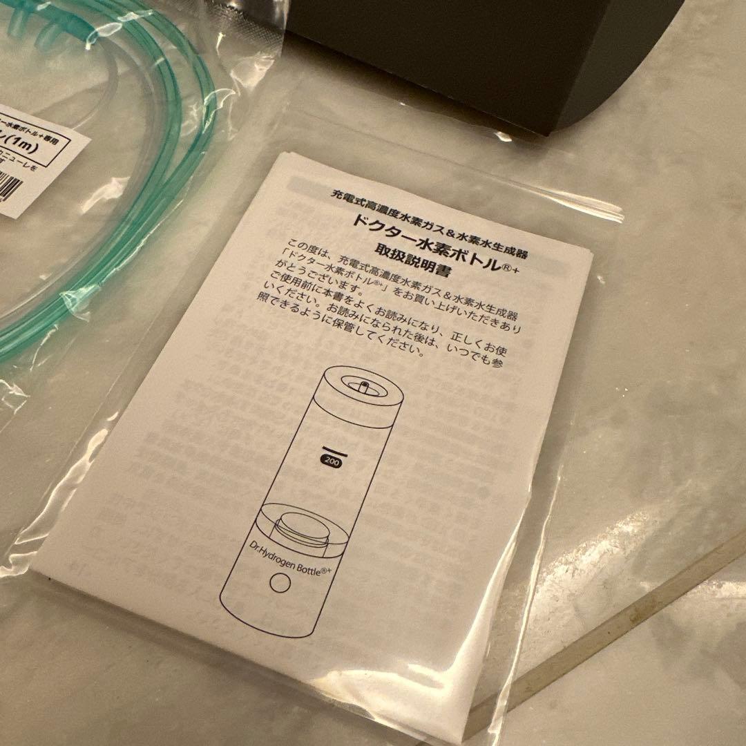 Dr. Hydrogen Bottle+ 水素水生成器 200ml 保証付き