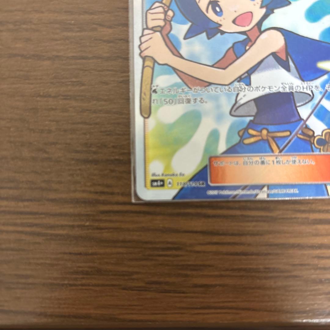 スイレン SR SM4+ GXバトルブースト 118/114