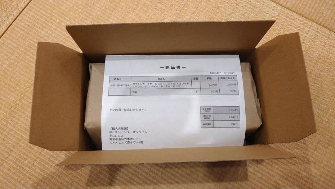 新品未開封　シュリンク付　ポケモンセンター ヒロシマ スペシャルBOX