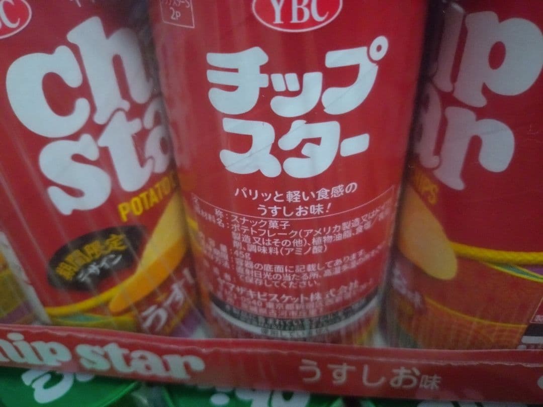 ✕✕✕さん出品　チップススター＆ぷるんクー詰め合わせ