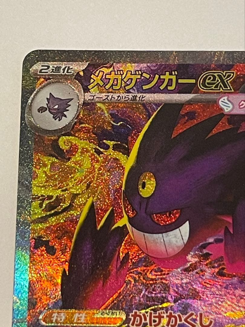 メガゲンガーex SAR MEGAドリームex 自引き後、すぐに反り、折れ対策