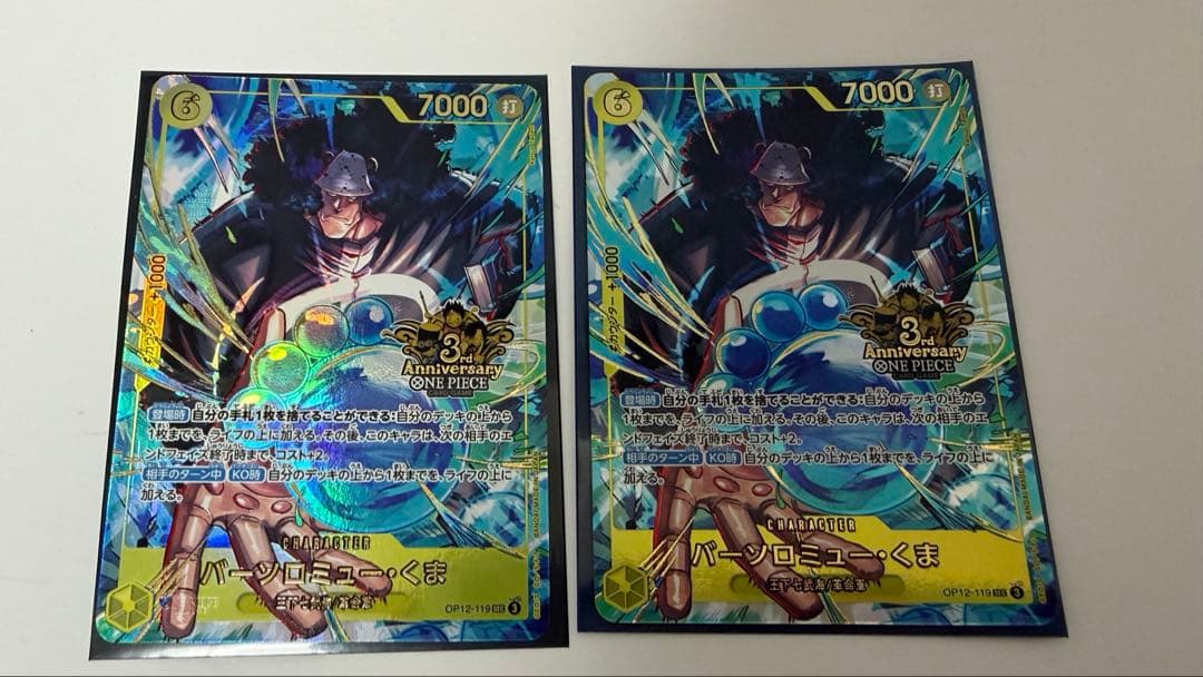 バーソロミュー・くま シークレット パラレル プロモ 3周年 新品未使用