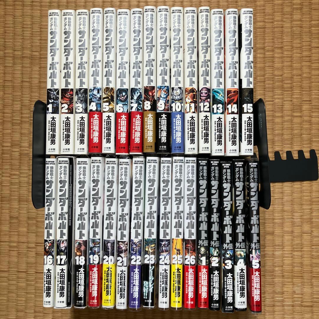 機動戦士ガンダム サンダーボルト 1〜26巻　外伝1〜5巻