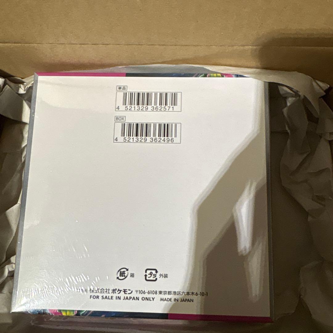 スカーレット&バイオレット強化拡張パックナイトワンダラー BOX納品書シュリンク