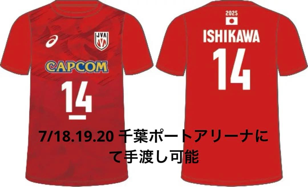 2025年 バレーボール 男子 日本代表 応援Tシャツ 石川祐希　Lサイズ