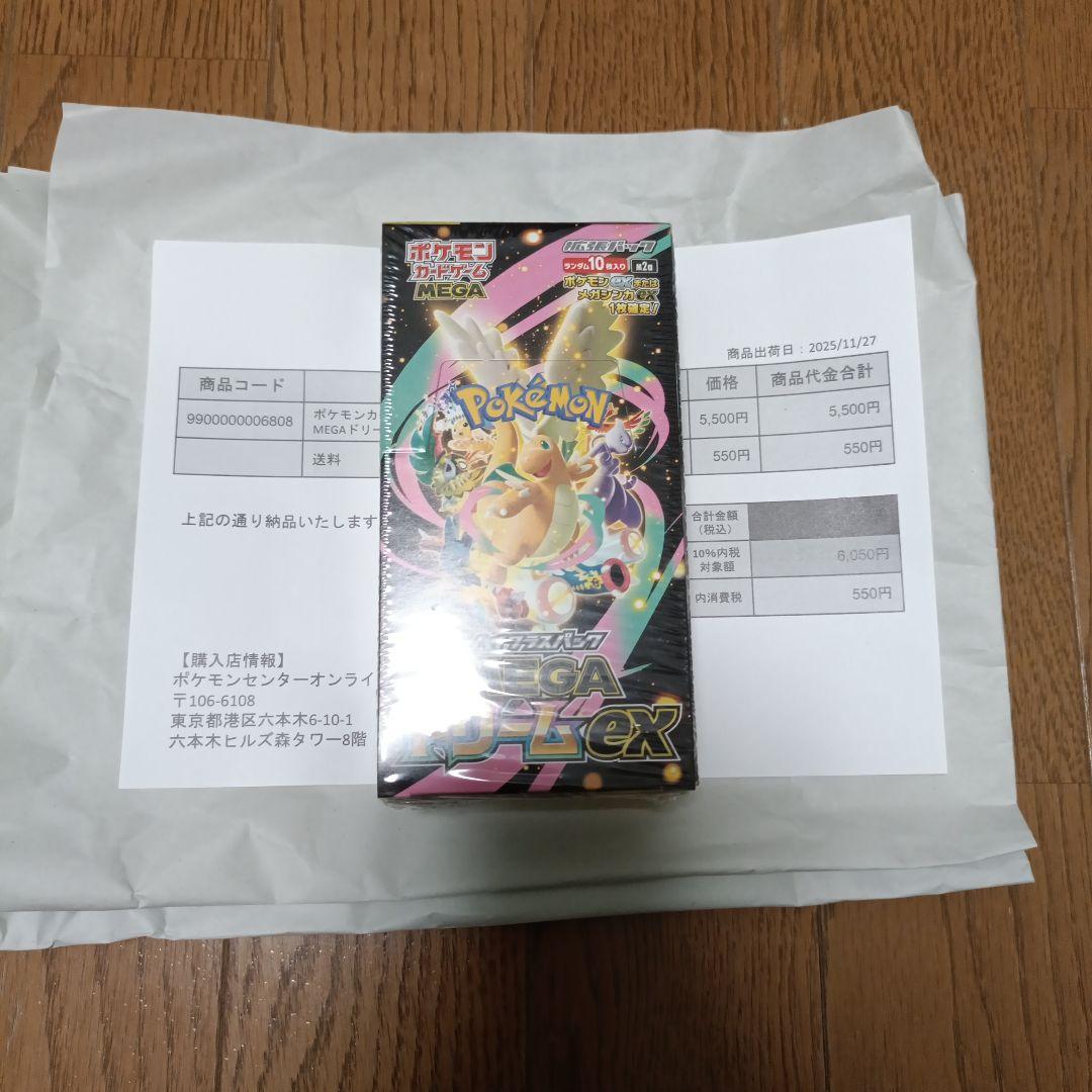 ポケモンカードゲーム　MEGAドリームEX　　1BOX シュリンク付　ポケセン産