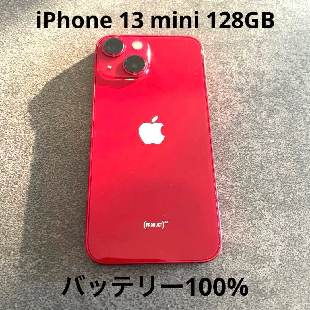 【美品】iPhone13 mini 128GB SIMフリー バッテリー100%