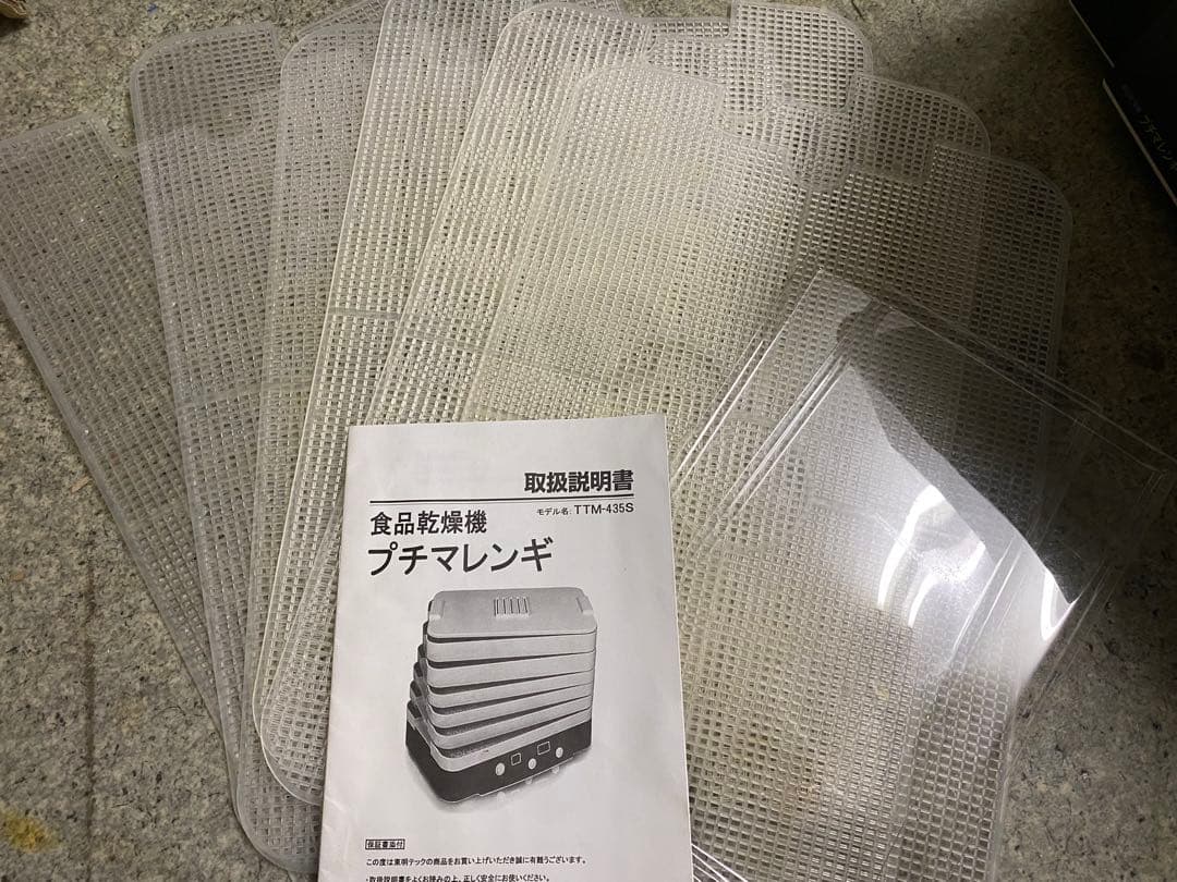 セブンロード　食品乾燥機　プチマレンギ　TTM-435S 東名テック