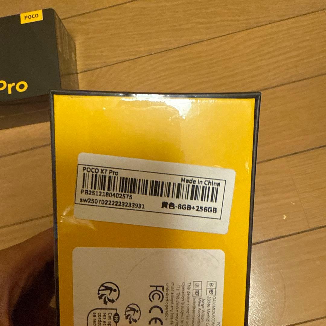 POCO X7 Pro 8GB RAM 256GB ROM イエロー