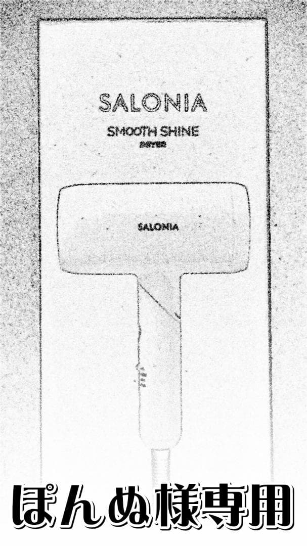SALONIA サロニア スムースシャインドライヤー ピンク