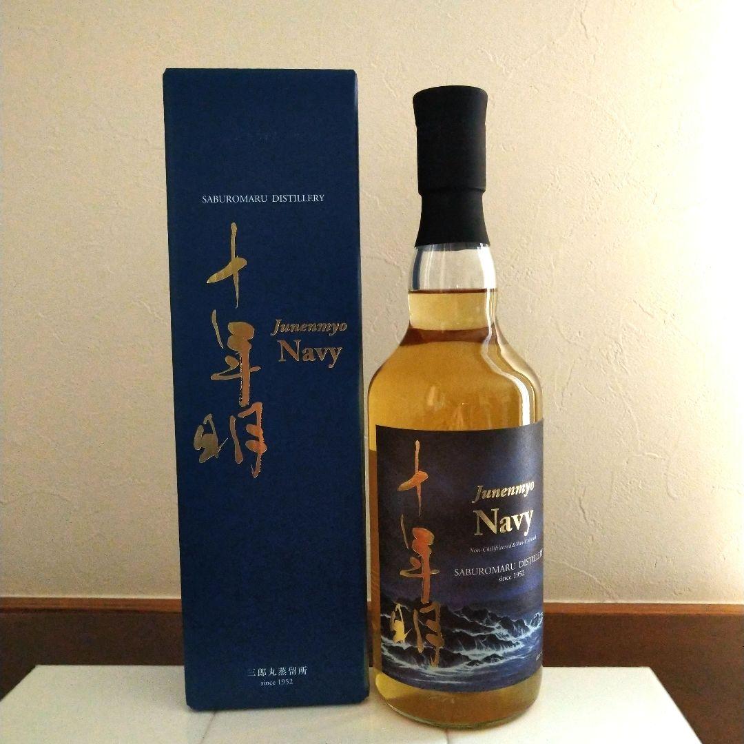 三郎丸　十年明 Navy ネイビー