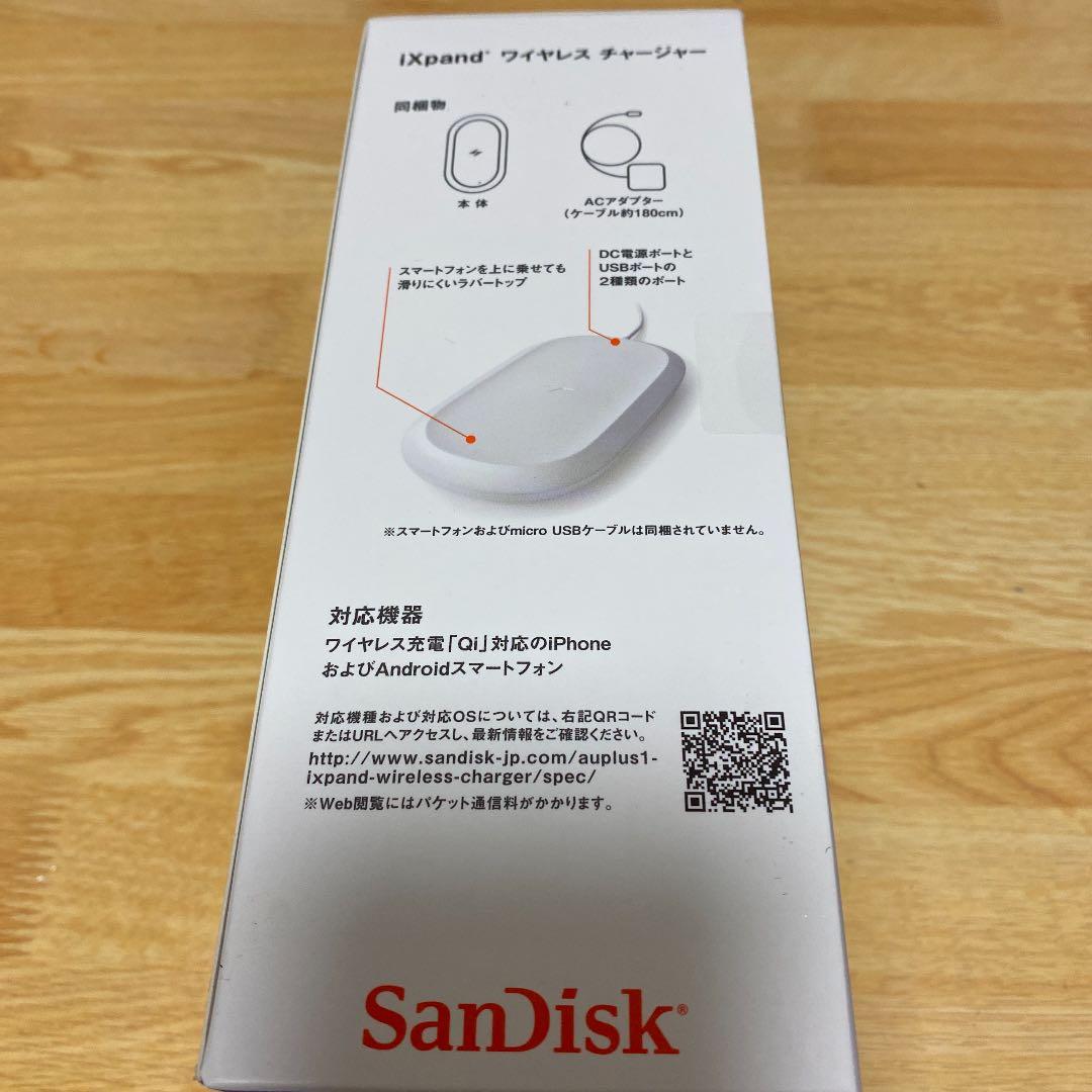 【大幅値下げ】【新品】ワイヤレスチャージャー　充電&自動バックアップ