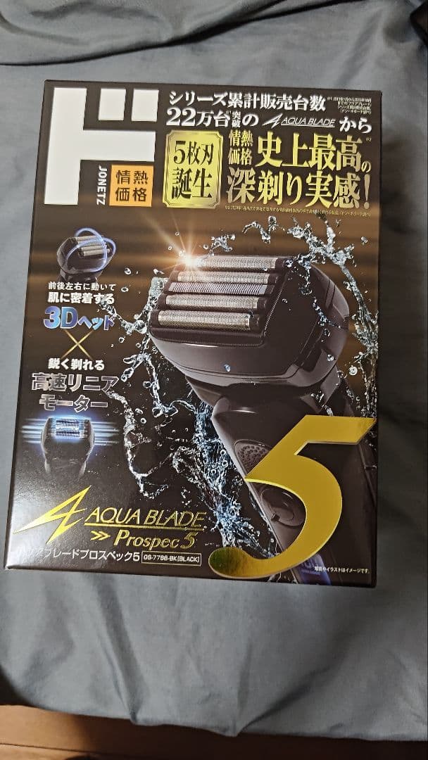 メンズ電気シェーバー