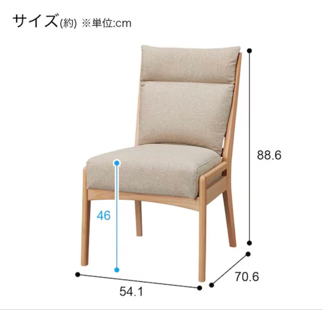 ダイニングチェア 高さ88.6cm