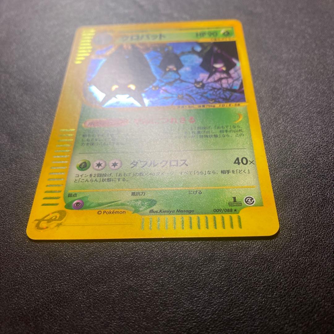 ポケモンカード e クロバット 009/088