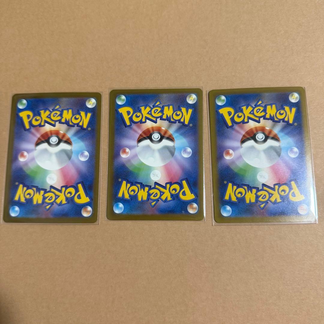 メガリザードンX ex MA魂抜け エラーカード & MA3枚セット