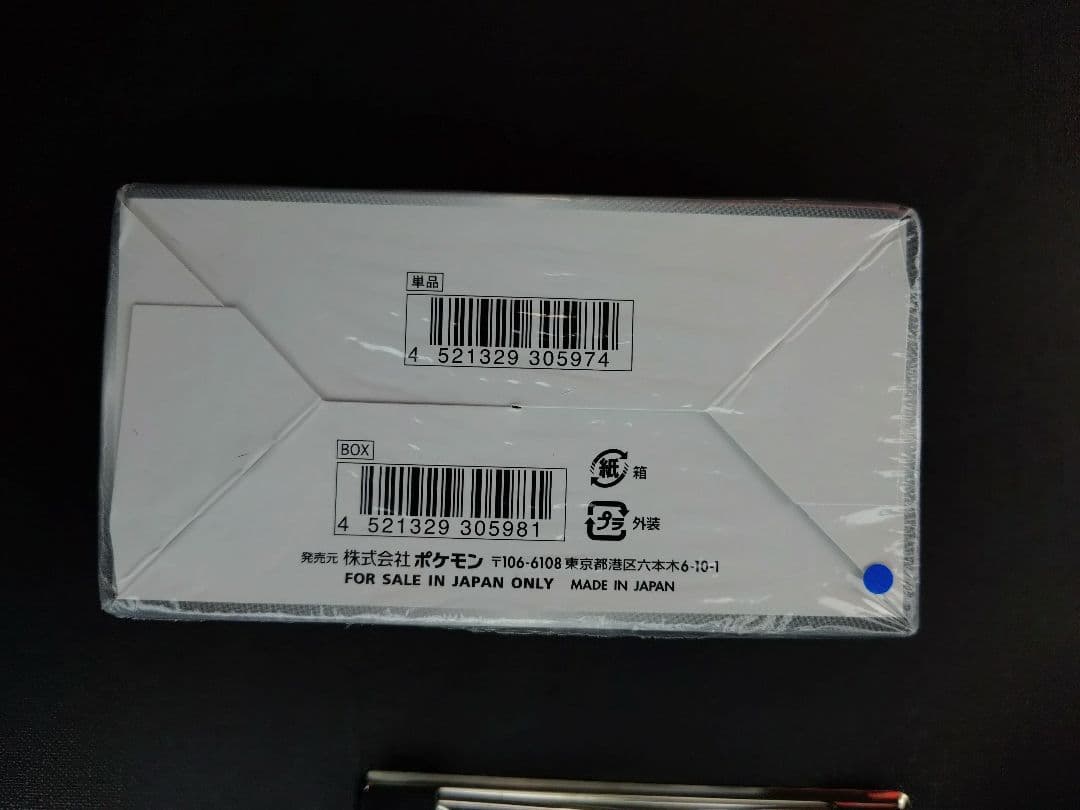 基*す様 ポケモンカード シャイニースターV BOX シュリンク付