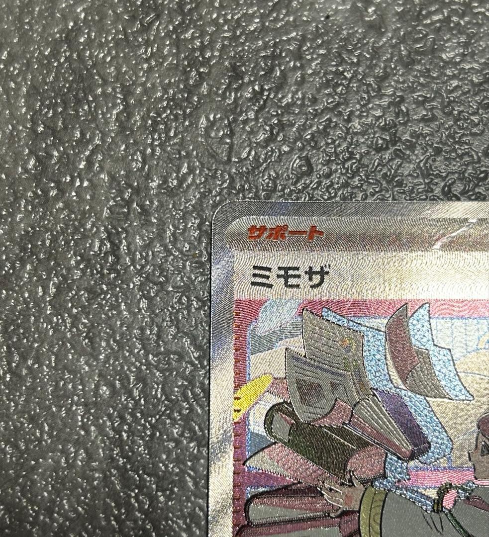 ミモザ SAR SV1V バイオレットex 105/078