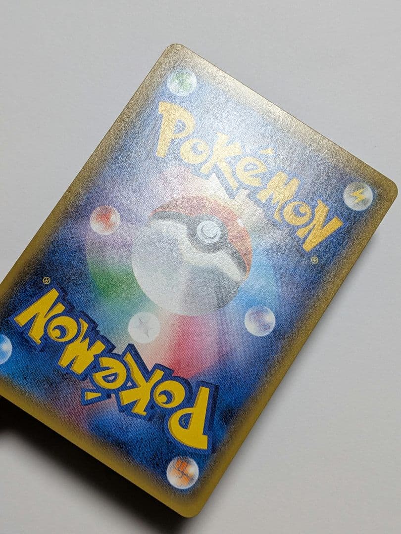 ジガルデEX 177/171　ポケモンカード