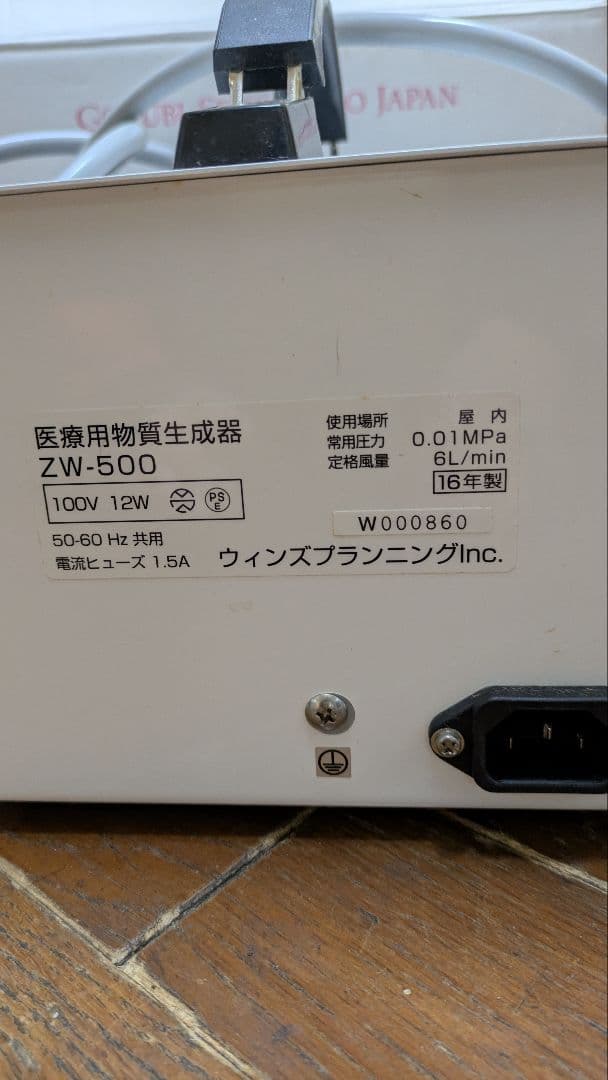 ラテスパ☆ゴクビギアS